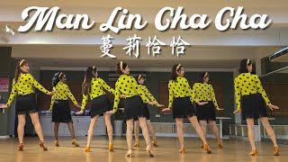 【Line Dance】Man Li Cha Cha