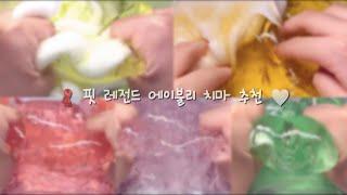 에이블리 치마 추천 • 소규모 시리즈 액괴 대규모 시리즈 시액 파연카 에이블리 추천 시리즈 꿀팁 시액 소규모 대규모 시리즈