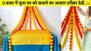 Easy Ganpati Decoration Ideas || Budget Friendly & Easy Puja Decoration Ideas