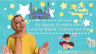 Eid Special, Emotions, Family in Urdu for Babies, Toddlers, and Kids | Learning Urdu Kids