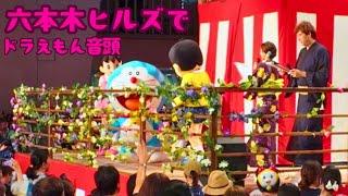 4K Really Cute!! Doraemon Bon Dance at Roppongi Bon Odori 2024 in Roppongi, Tokyo Japan