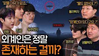 Do Korean Idols Believe in Aliens?  (NCT DREAM - JISUNG & RENJUN)