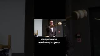 Что такое судебный аукцион? #недвижимость #аукцион #италия