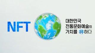 코어닥스 프리미엄 K-ART NFT 스토어, ValueN  [ValueN]