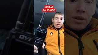 Не покупай qyt cb-58 / хлам за 10 000