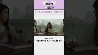 하이브 단월드 사태 뉴진스 - OMG 재해석