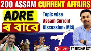 ADRE 2024 Current Affairs | Assam Govt Exam Prep & Latest Updates