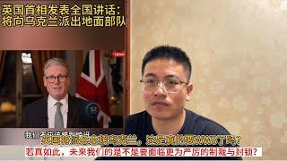 英国将派兵支援乌克兰，这是真的要WW3了吗？若真如此，未来我们的是不是要面临更为严厉的制裁与封锁？