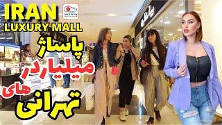 IRAN - Luxury Mall In Northwest Of Tehran - Tehran City Vlog 2023 ایران