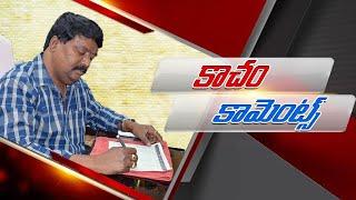 Kacham Comments Weekend || V3 News || V3 News Live