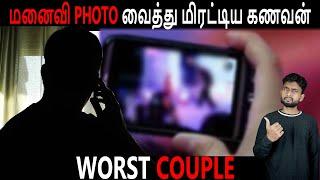 கேவலமான MASTERPLAN | BANGALORE POLICE-ஐ  மிரட்டிய சம்பவம் | Crime Story In Tamil | By Shamy