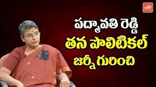 Telangana Congress MLA Uttam Padmavathi Reddy About Her Political Journey  | YOYO TV Channel