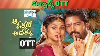 Aa okkati adakku Confirm OTT release date| Upcoming new Confirmed all OTT Telugu movies