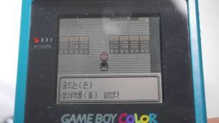추억의 게임보이(gameboy color)