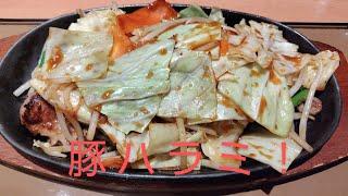 [Yayoiken] Stir-fried pork skirt steak with plenty of vegetables set meal, too many vegetables an...