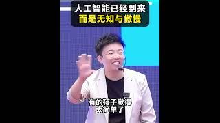 【张琦商业咨询】人工智能时代已经到来，请收起你的无知与傲慢