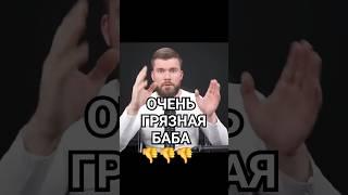 Как узнать ГРЯЗЬ про девушку за 2-3 часа?  #психология #отношения #психолог