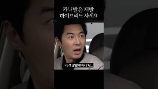 신형 카니발이 시내 연비 20km 나온다고?