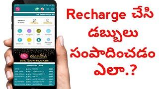 Best Recharge App 2021 with Best Commission | Best Mobile Recharge App | All Recharge With EGPayment