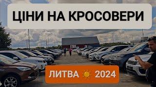 ПІДБІР АВТО ЛИТВА...3️⃣8️⃣0️⃣6️⃣6️⃣9️⃣0️⃣3️⃣6️⃣7️⃣3️⃣2️⃣