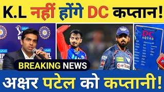 Breaking News: Big Update on Delhi Capitals Captaincy | Will K.L Rahul become New Captain of DC