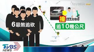 疑酒店經紀糾紛尋仇　男被砍4刀　路邊求救