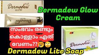 Dermadew Glow Cream | Dermadew Soap#dermadewglowcream#dermadewsoap#dermadew