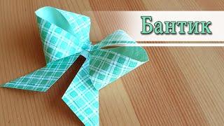 DIY How to make a paper Bow Fast and Simple