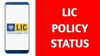 How to Check LIC Policy Status Online | LIC Policy Status Kaise Check kare