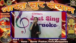 Mamta  Pradhan- BHARAT SUR SANGRAM - Season 2 -Online Singing Competition.