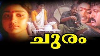 Malayalam full movie Churam | malayalam movie