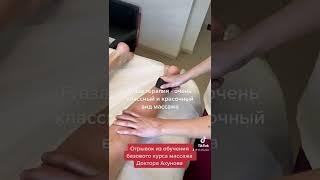 Массаж гуаша. Гуаза терапия