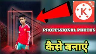 professional photo kaise banaen background cut photo editing apps technical Naseem