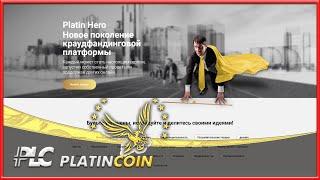 Platincoin презентация Революционная модель краудфандинга на Platin Hero! Без риска потерь денег!