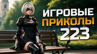 Игровые приколы #223  | Приколы из игр 2024 | Баги, Приколы, Фейлы, Смешные Моменты в Играх.exe