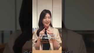 선물 줄 때 이렇게 말하지 마세요 ‍️