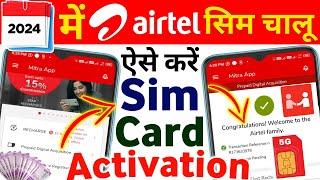 Airtel Mitra App Se New Sim Kaise Activate Kare 2024 Airtel 4G 5G सिम कार्ड चालू कैसे करें Process