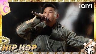 #欧阳靖MCJin 《过山车》|#中国说唱巅峰对决2023 EP2|#说唱 #hiphop