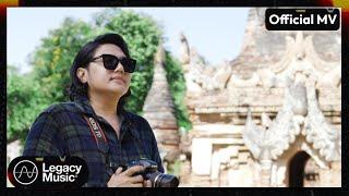 ဇွဲ - မြန်မာ့စိတ်ရင်းမြန်မာ့ရှုခင်း [Official MV]