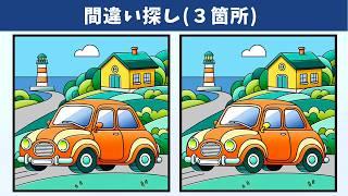 Spot the 3 Differences | Illustration Version #1758