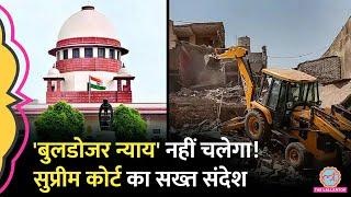 'ऐसे बुलडोजर नहीं चलेगा' Supreme Court ने सरकारों को लगाई फटकार, पूरे देश में लागू होगा एक नियम!