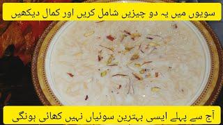 Instant Sawaiyan By Food Network With Nida Qadir|Secret Ingredient