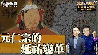 The Great Khan of Mongolia can also become the Emperor of China!