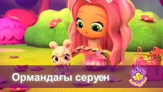 BFF. Адал достар - Бөлім 23.Ормандағы серуен - Мультфильмдер