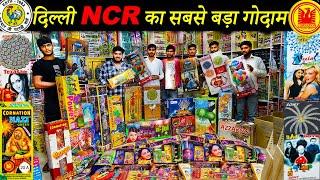 Best WholeSale Cracker Shop in Delhi NCR COCK BRAND Wholesale Shopl Diwali Crackers Price 2024#sony