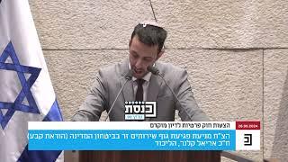 ח"כ אריאל קלנר על הפרסום של עמית סגל לפיו אין אישור משפטי לצה"ל להרוג מי שאינו מוגדר מכוח החמאס