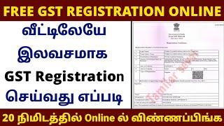 How to Register for GST | GST Registration in Tamil | How to Apply for GST Certificate |GST in tamil