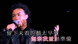 陳奕迅Get a life concert - 怕死