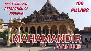 Mahamandir Jodhpur Rajasthan A forgotten historic architecture : महामंदिर जोधपुर राजस्थान