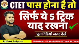 B.Ed BTC होंगे CTET 2024 पास CTET पास करने के अचूक 5 तरीके  TAG WORDS CTET EXAM TRICKS AND TIPS 